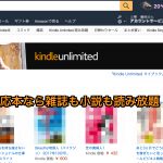 Kindle_Unlimited